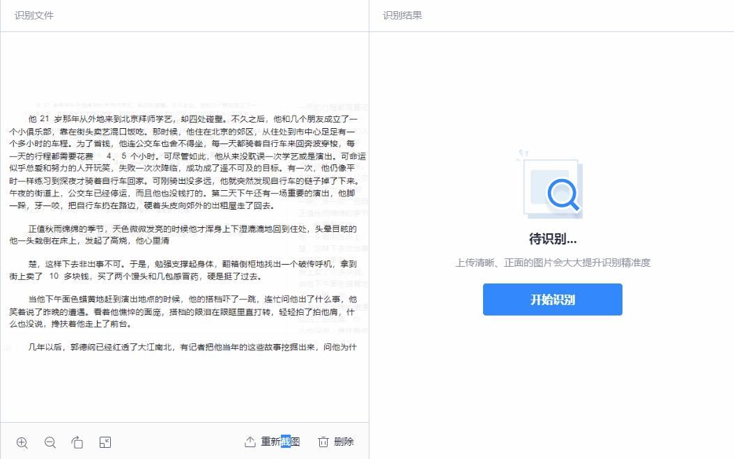 网页文字不让粘贴？一分钟学会这6个套路，全网任你免费