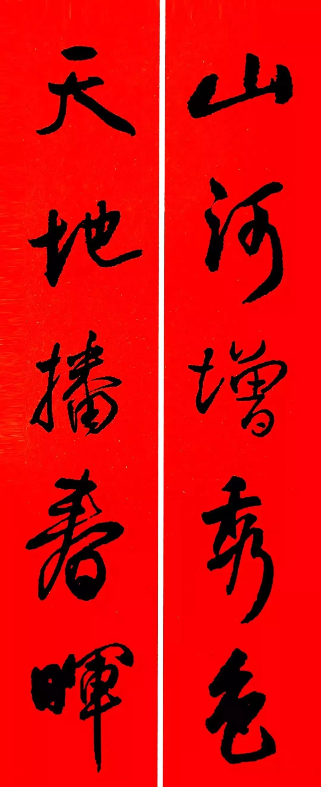 历代书家集字春，2022年春节绝对够用