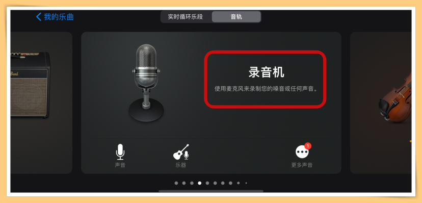 iPhone太普通了？教你如何设定喜欢的歌曲当