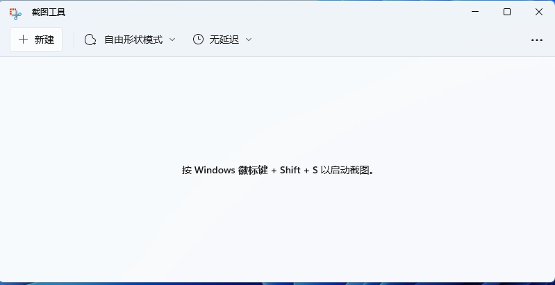 win11电脑截屏的图片保存在哪里(截屏的图片保存路径分析)