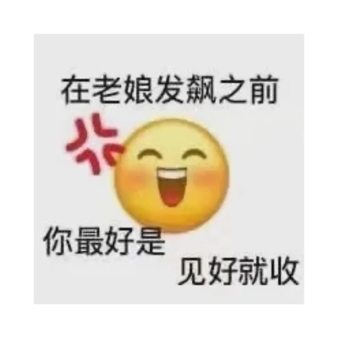 表情包分享 谁能想到yyds还有这个意思呢 