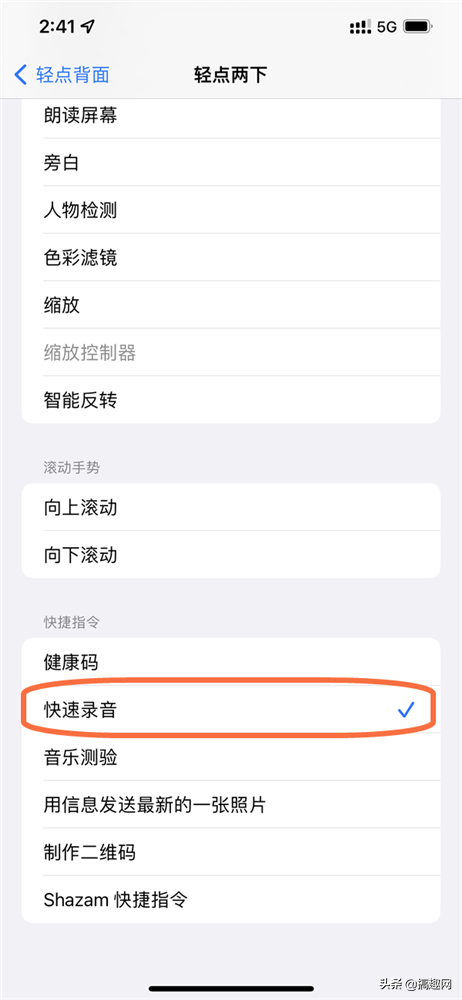 iPhone如何快速进行录音 简单快速启动录音方法