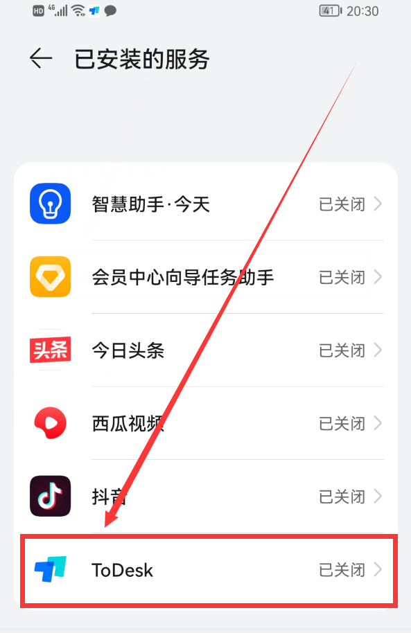 教你怎样用手机，远程控制另一台手机或电脑，只需要一个软件
