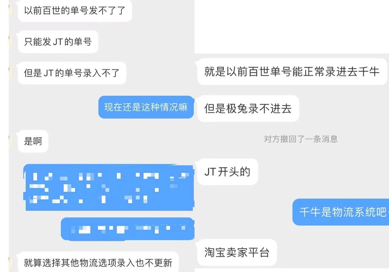 “我的一级网点被十万块收购了”68亿豪赌第125天：极兔百世“融合”走到哪步了？