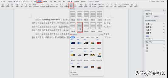 Word如何自动生成目录？3步搞定，还能实时更新