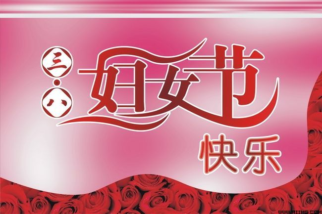 三八妇女节的来历和意义(三八妇女节赞美女性的诗歌)