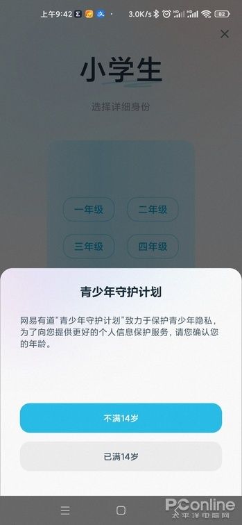专业且万能的学英语神器！有道翻译官4.0新体验