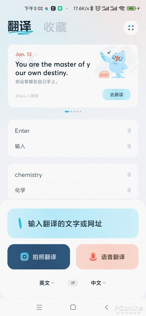 有道翻译在线翻译英语入口（专业拍照学英语神器有道词典）