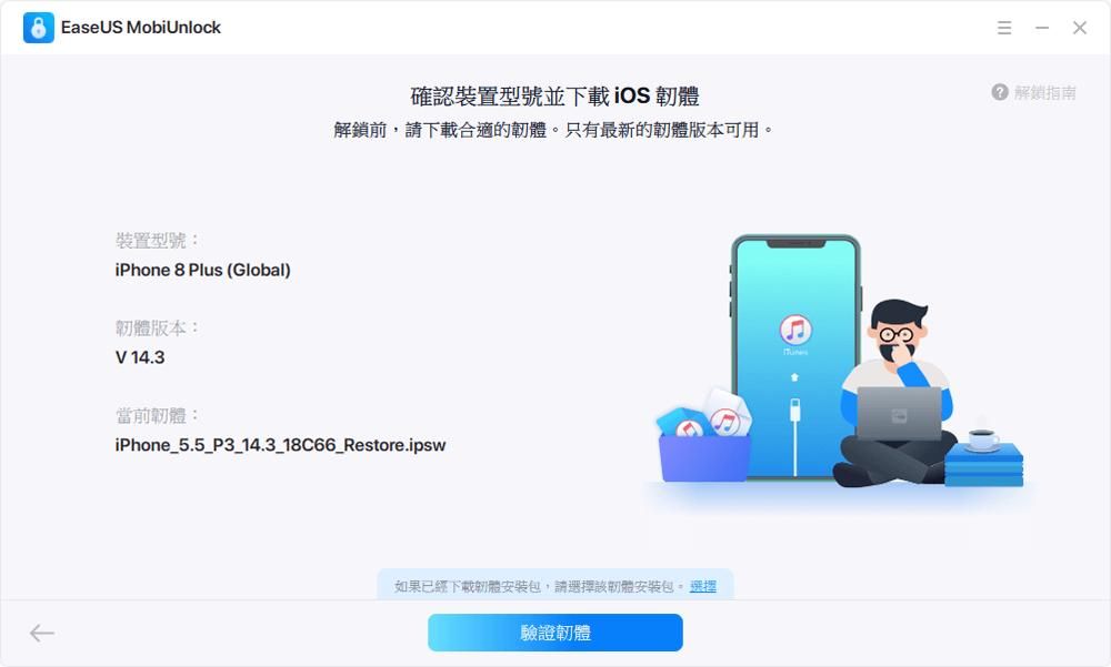 iPad忘记怎么办？推荐4种解锁方法