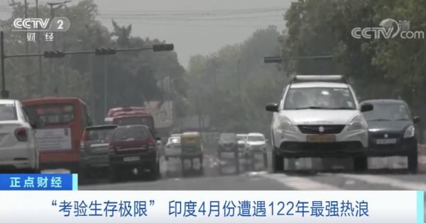 印度农业生产遭遇55℃高温（影响小麦出口数量）