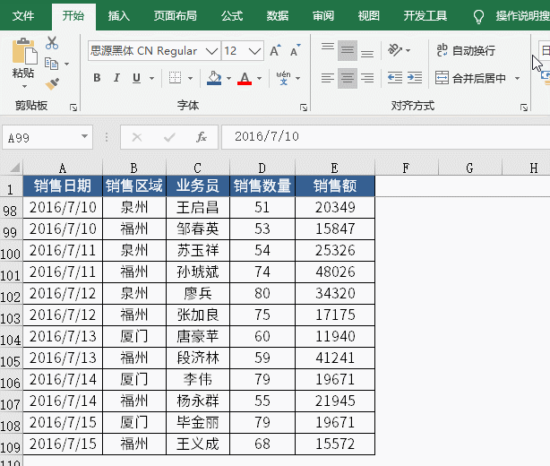 动手创建一个数据表