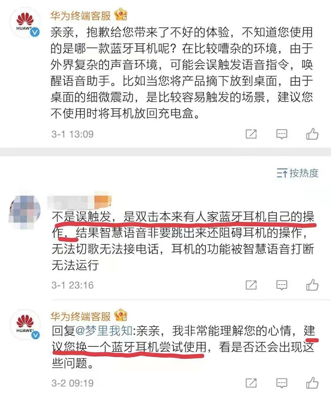 华为手机新功能，竟是****