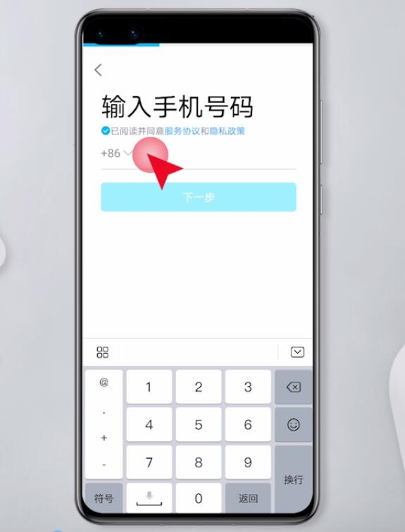 如何注册号