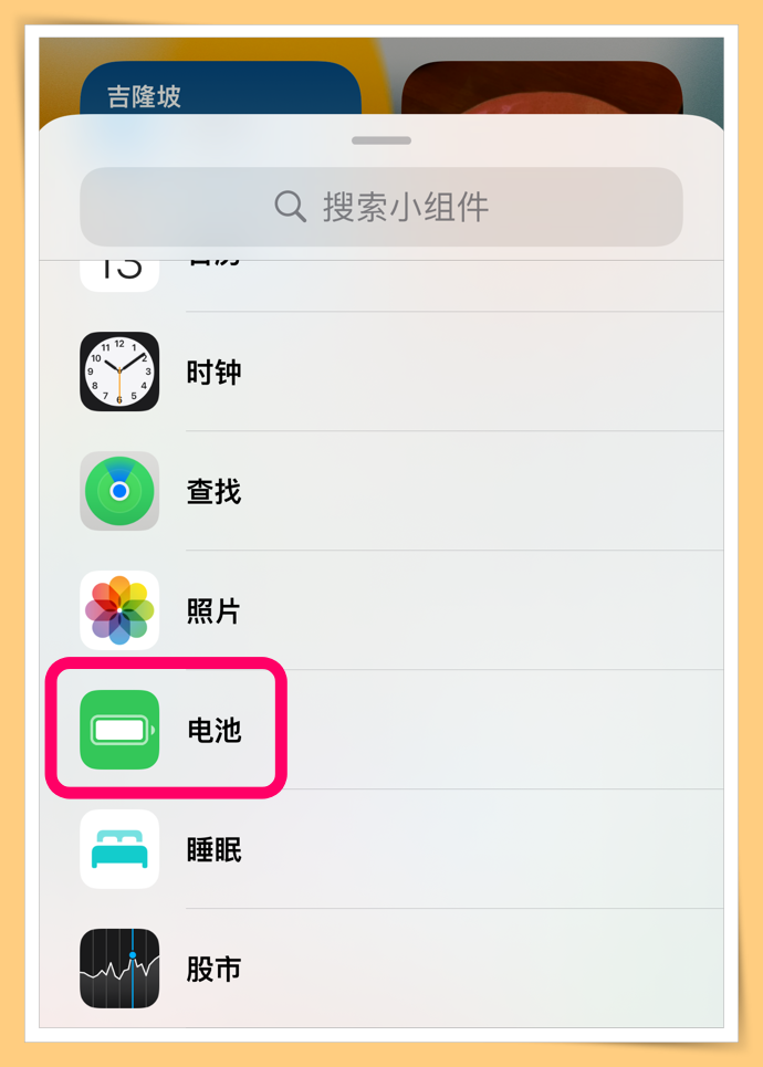 iPhone 13状态区仍没有“电量百分比”，教你3种方法显示百分比