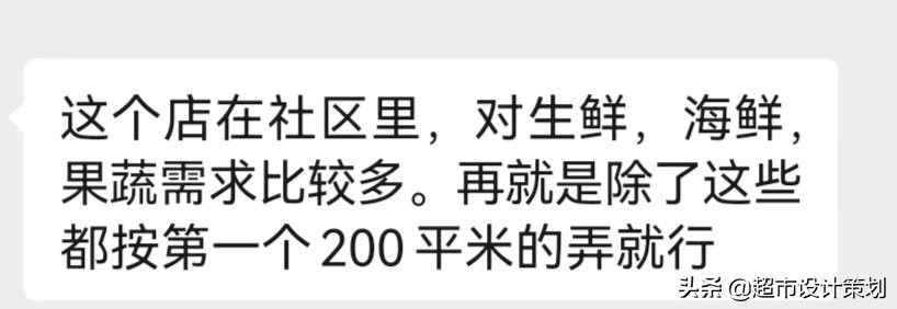 连锁超市的经营模式有哪些(450平连锁超市经营解析说明)