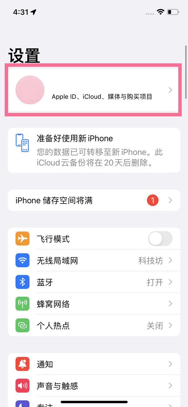爱奇艺会员怎么取消自动续费(取消爱奇艺续费步骤)