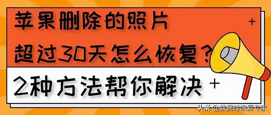 苹果icloud照片怎么恢复到相册(2种方法恢复照片)