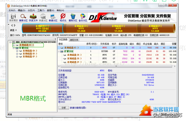 guid是什么意思(guid和mbr格式有什么区别)