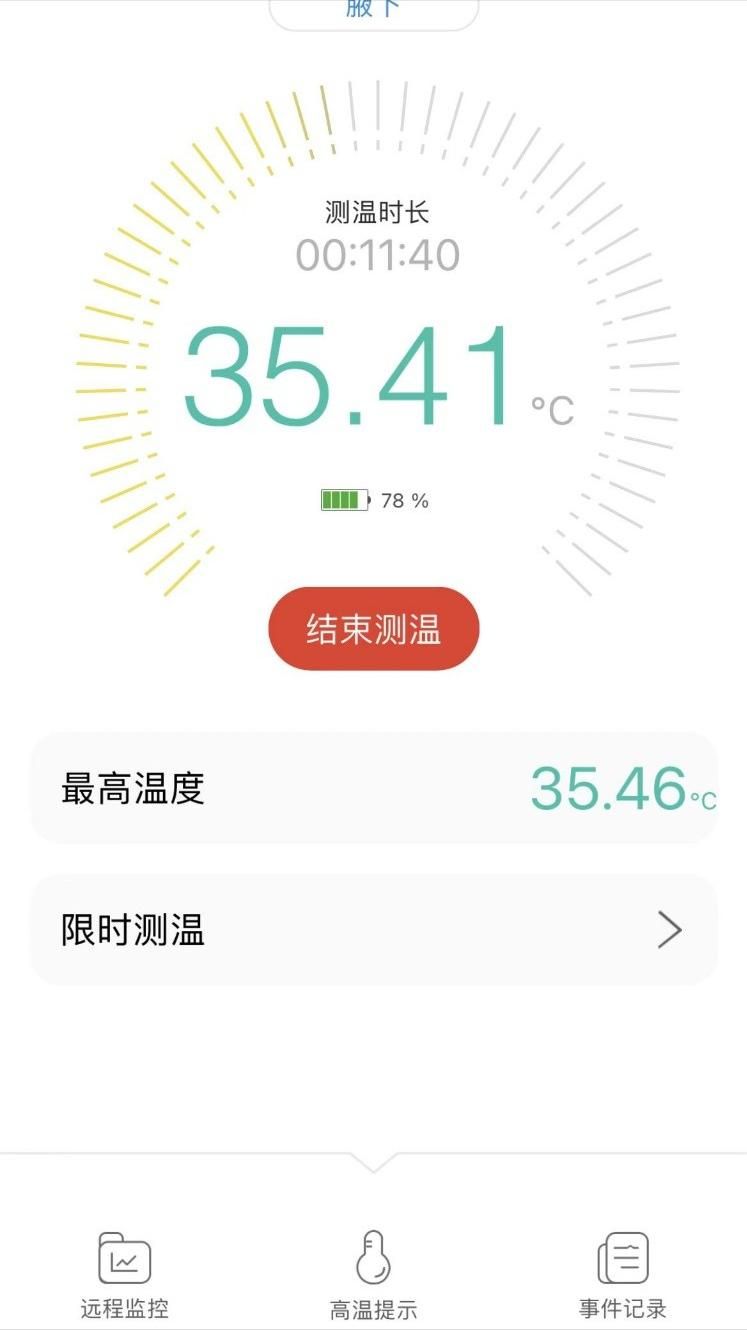 腋下水银体温计36.8 ℃，体温贴37.2 ℃，以哪个为准？二者差距在哪