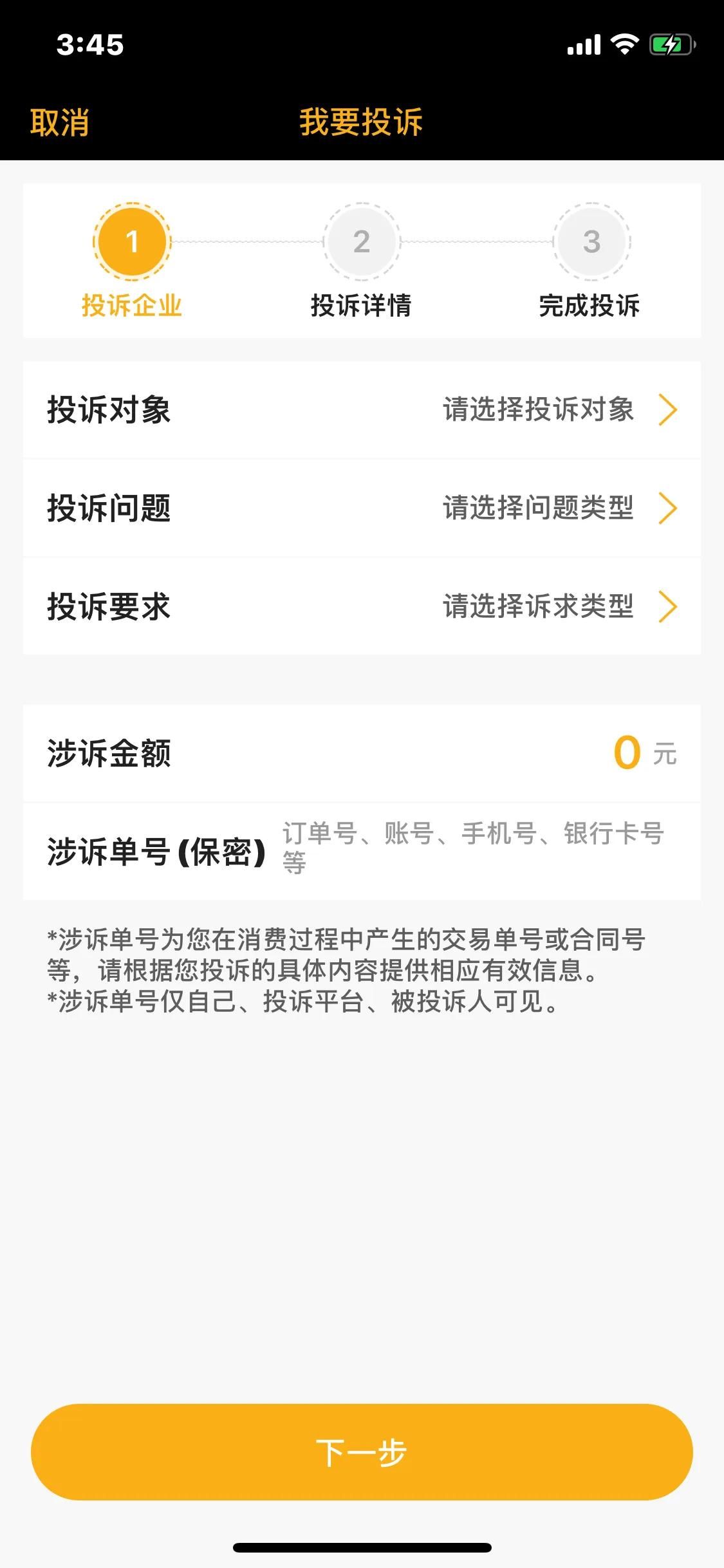 被视频网站自动扣费了怎么办？