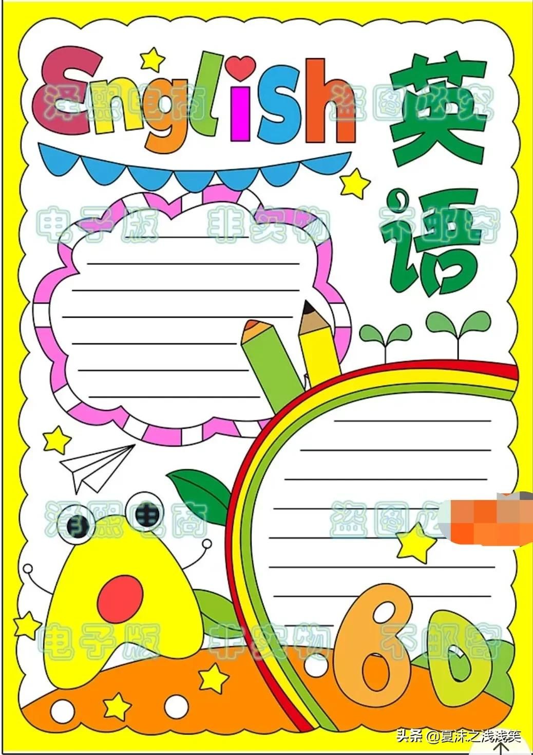 小学生英语手抄报汇总