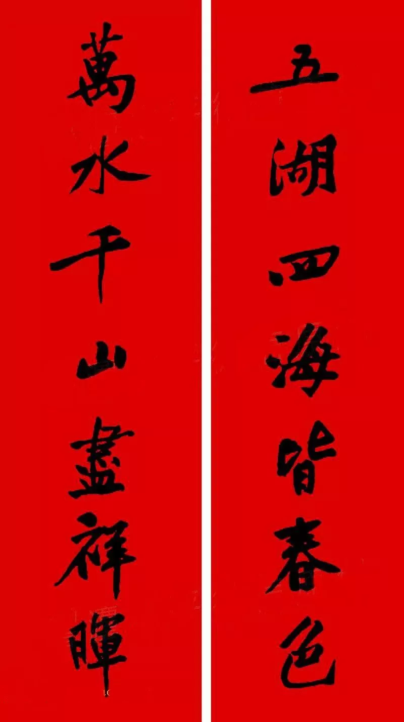 历代书家集字春，2022年春节绝对够用