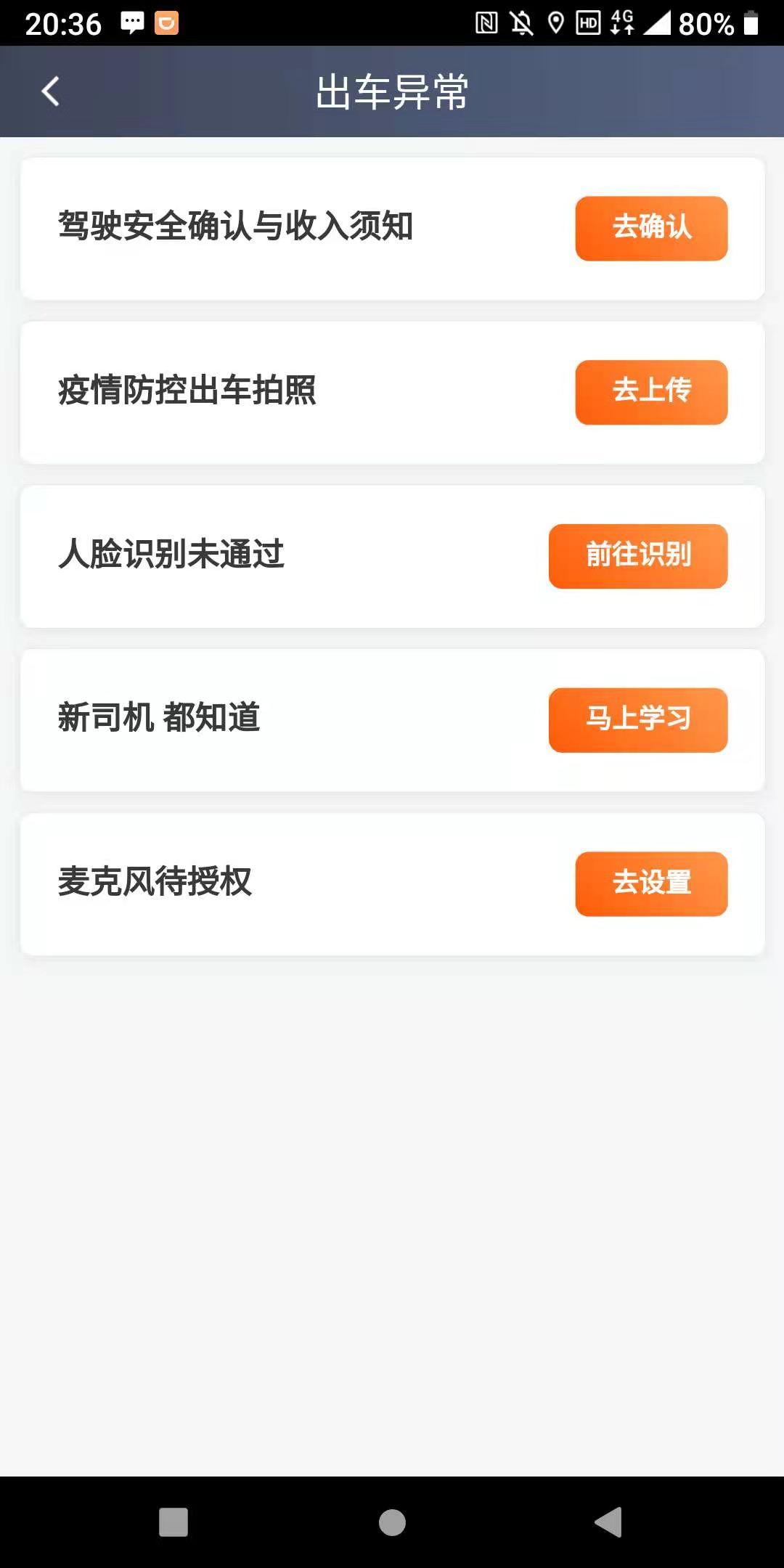 注册滴滴的步骤记录，分享给想利用空闲时间跑车的你