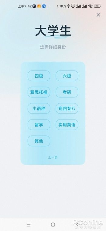 专业且万能的学英语神器！有道翻译官4.0新体验