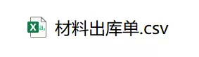 csv文件用什么打开(csv用excel打开后乱码的解决方法)