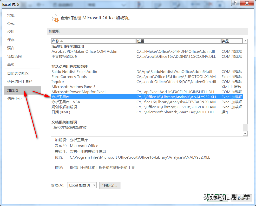 教你在 Excel 中生成随机数的 5 种方法