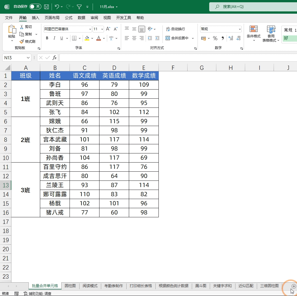 自动生成目录格式要怎么调整(Excel一键生成工作表目录)