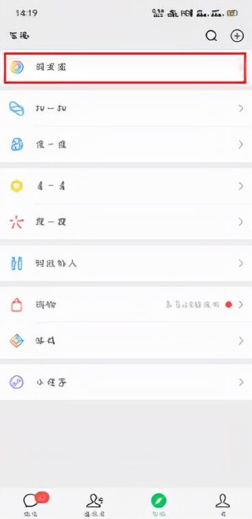 怎么发朋友圈不带图片(微信发动态不带图片教程)