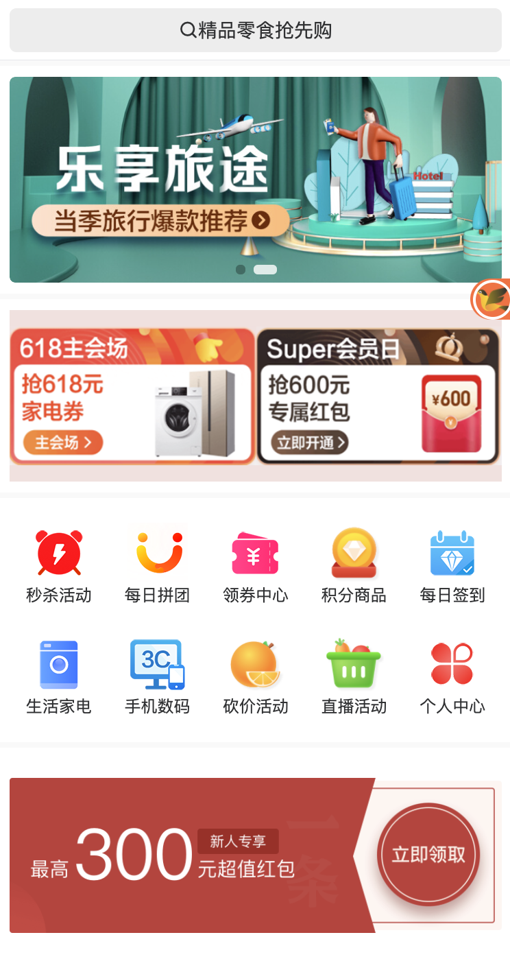开源精选 | Lilishop商城系统