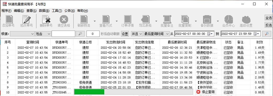 快递单号查询，物流查询方法