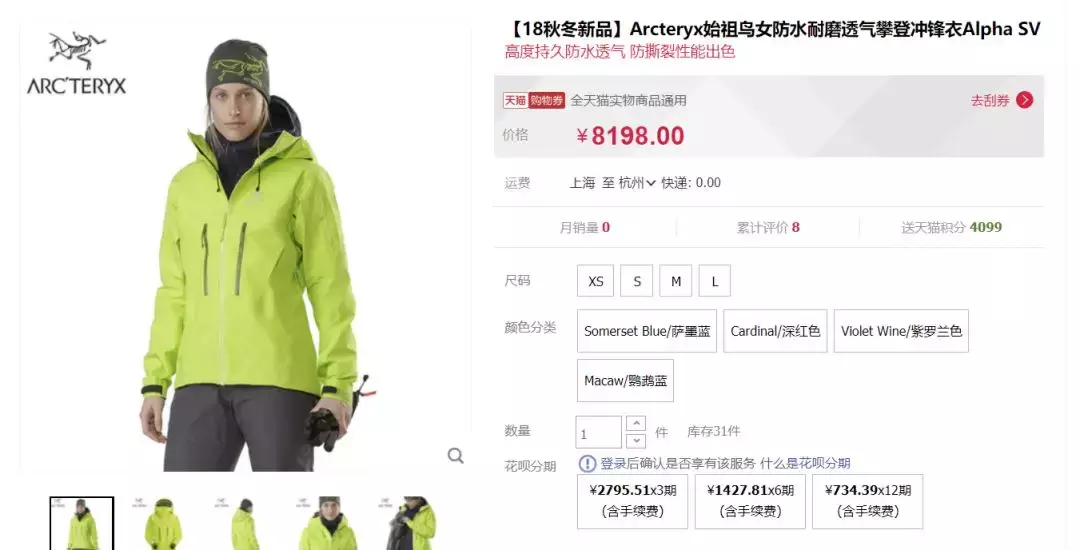 安踏收购始祖鸟？这只是冰山一角！安踏在下多大一盘棋？