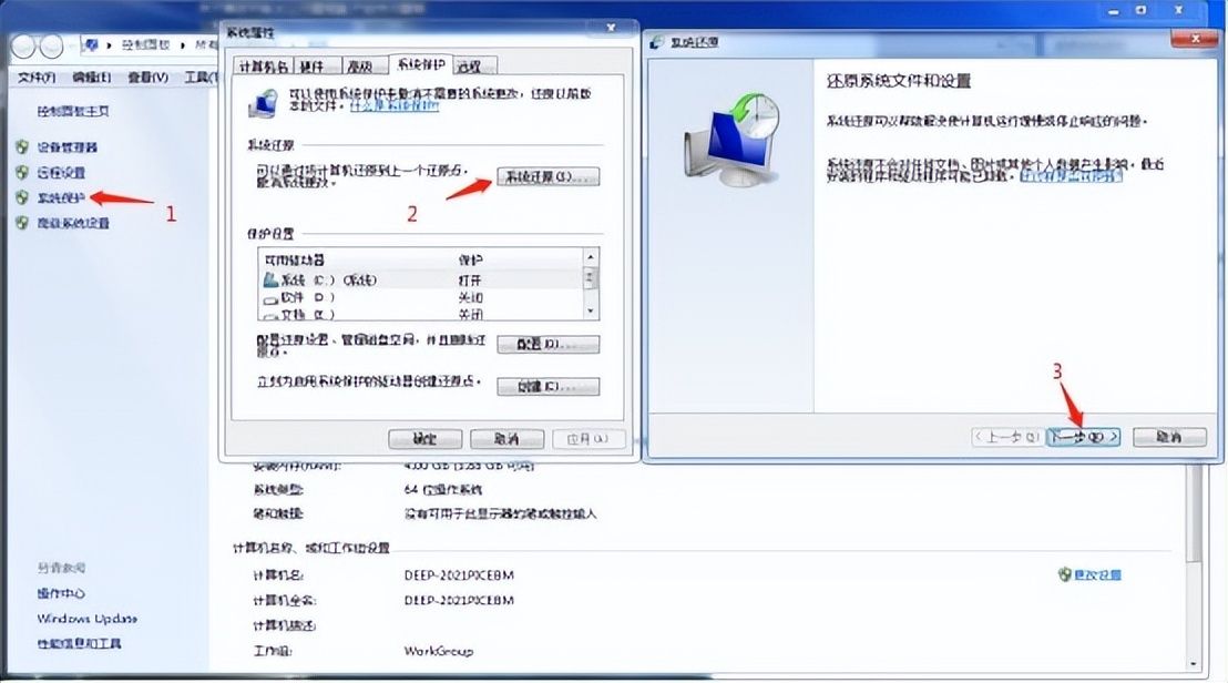 电脑重装系统常用的4种方式