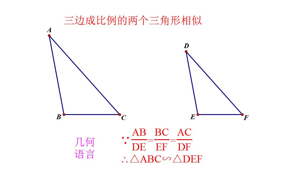 相似三角形的性质和判定小结