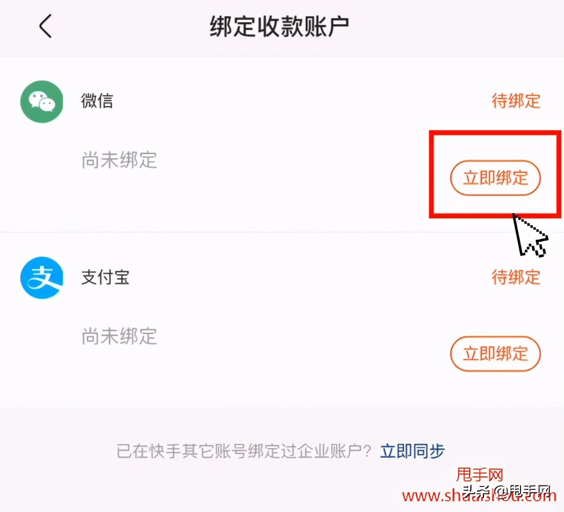 快手好物联盟开通推广权限，佣金管理&p;结算规则