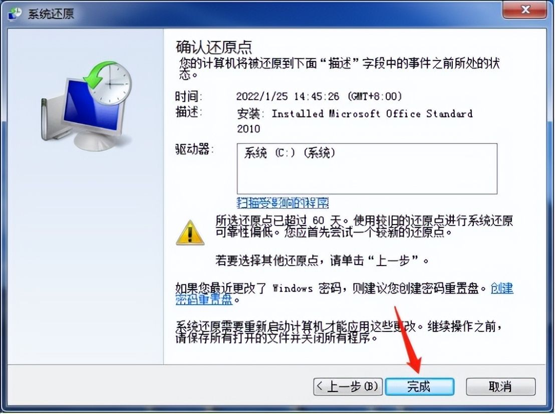 电脑重装系统常用的4种方式