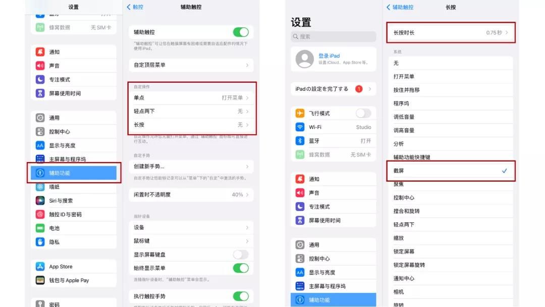 iPad怎么截屏？iPad快速截图的7种方式