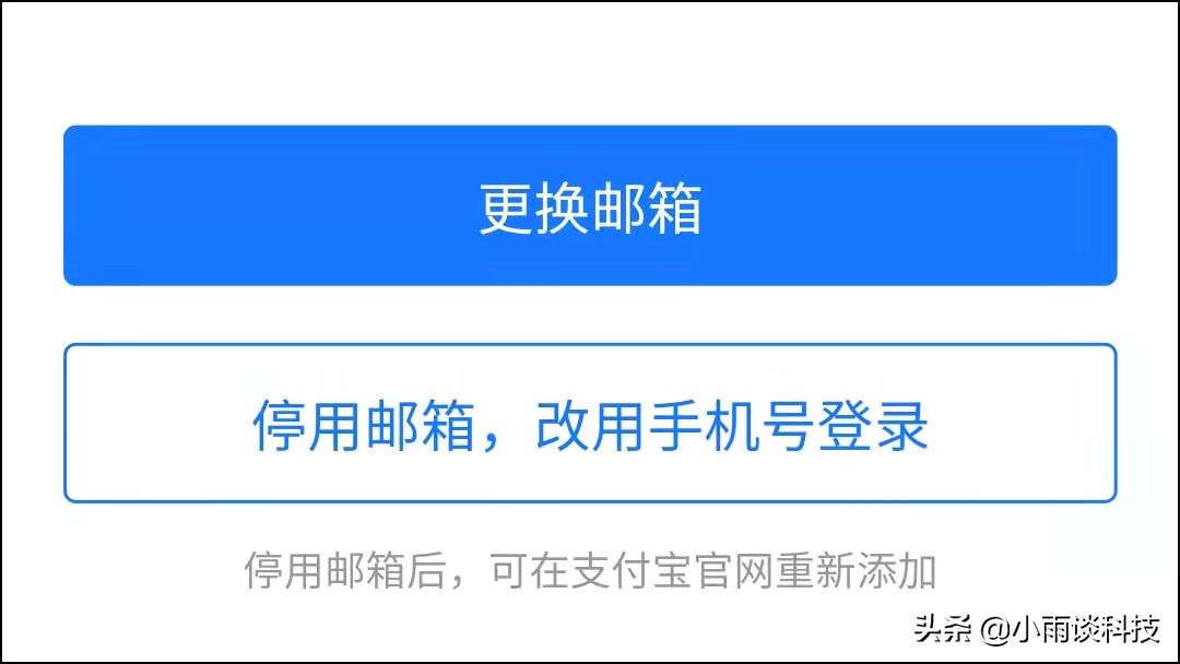 支付宝上线全新的“支付宝号”功能，附申请教程