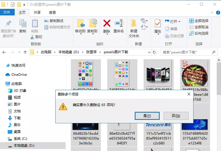 Windows 10系统中非常实用的15个快捷键，你知道吗？