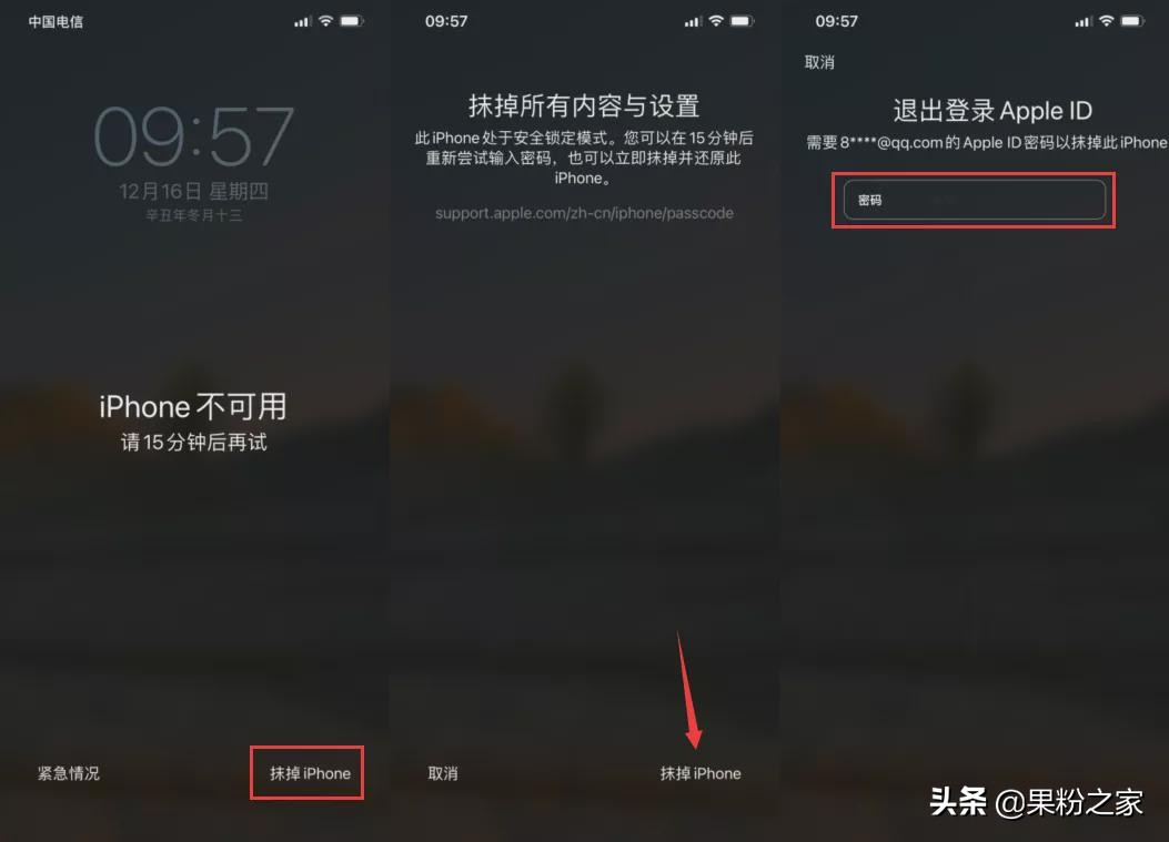 iOS 15.2新功能：忘记也能重置iPhone