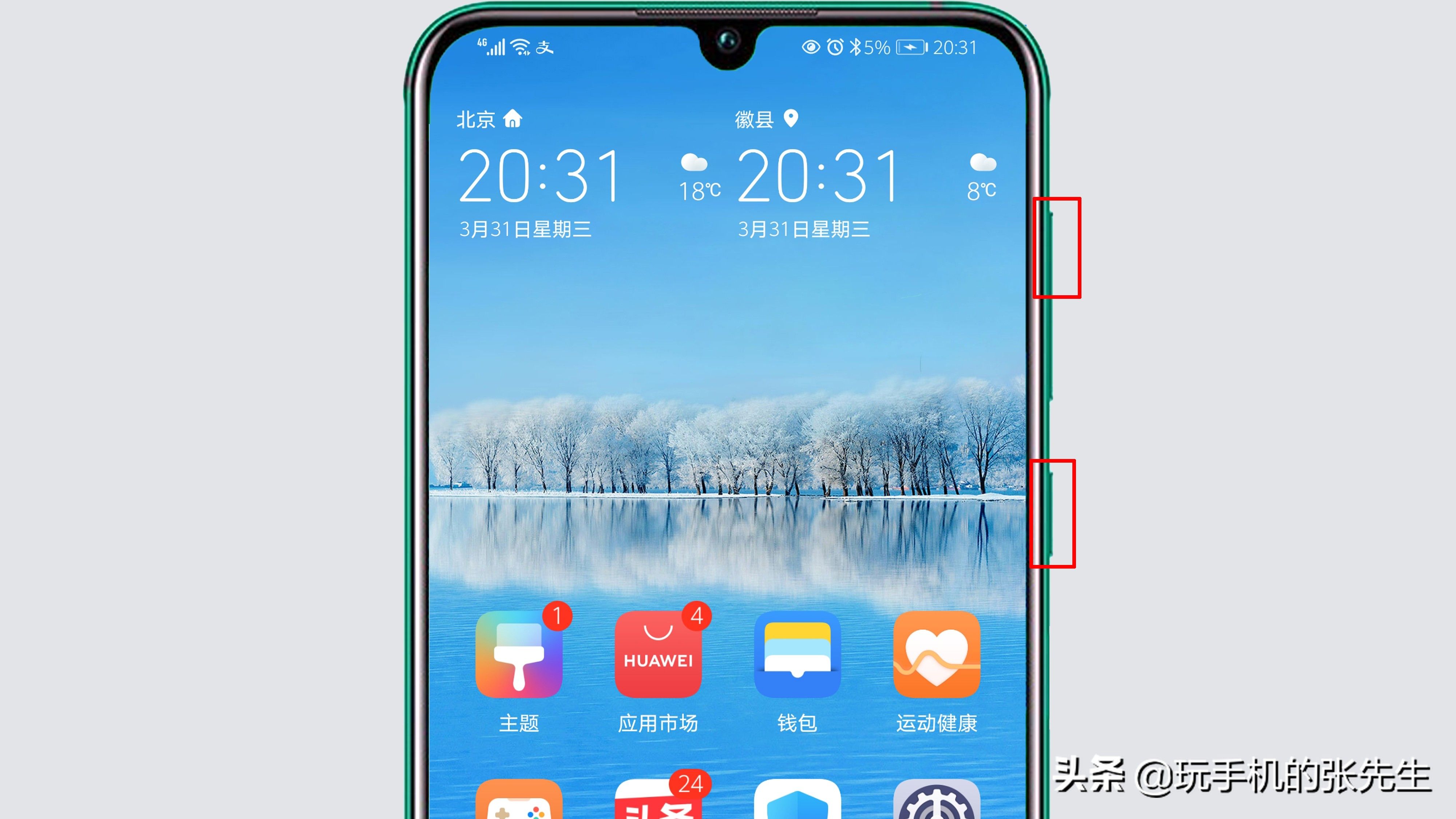 华为手机怎么关机有几种方法(三种关机华为手机方法)