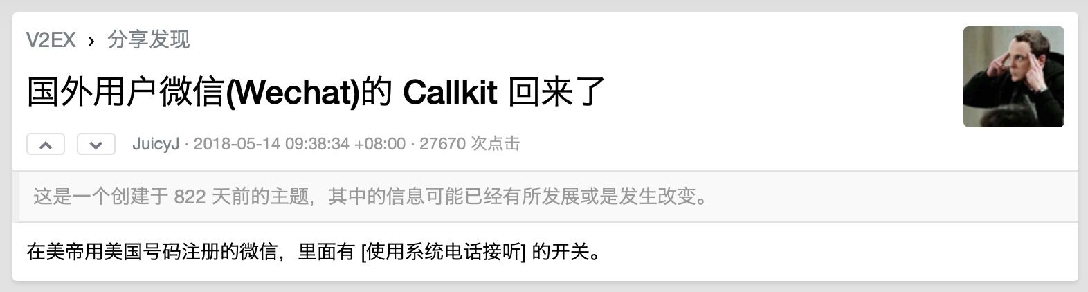 腾讯强调WeChat与微信的区别