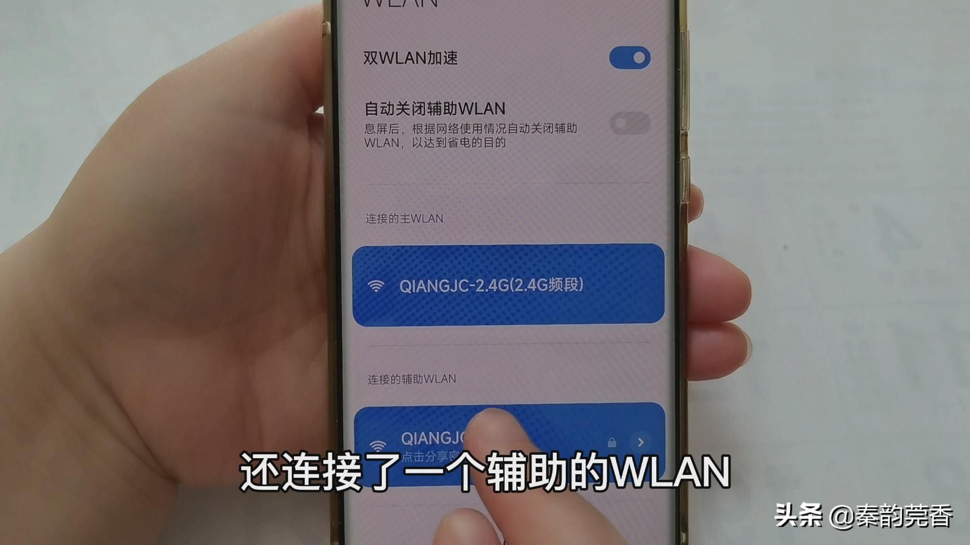 手机居然可以同时接两个WIFI，让信号更强更稳速度更快，教你设置