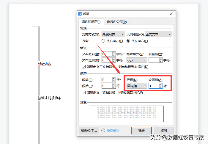 wps小技巧，wps删除空白页怎么删？