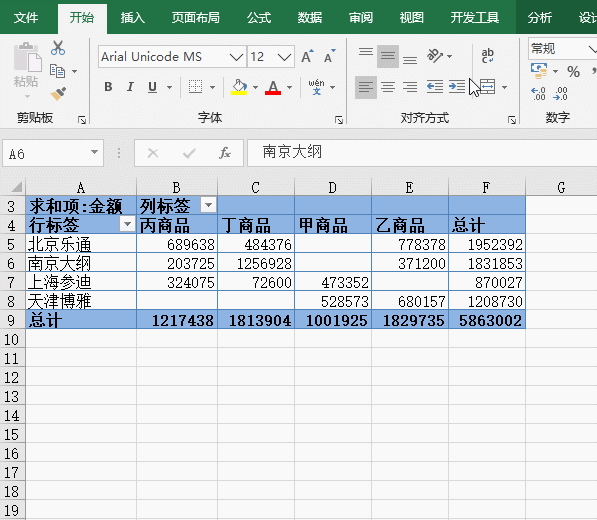 动手创建一个数据表
