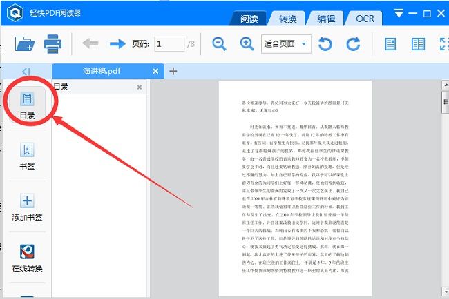 什么是“PDF”？认真看完以下两种教程就能完全掌握PDF！