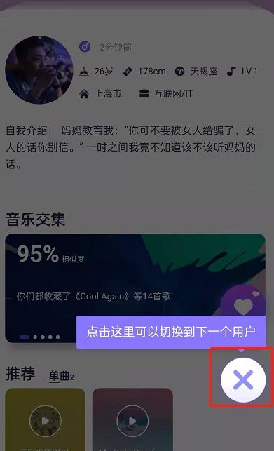 网易云音乐因乐交友在哪里？怎么通过网易云实现音乐交友？